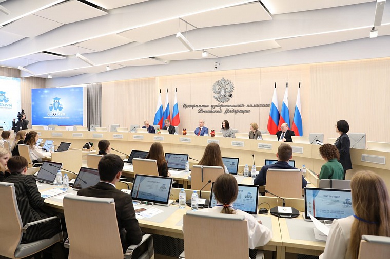 ЦИК России проводит заключительный этап Всероссийской олимпиады «Софиум»